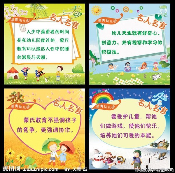 凌川夏名言