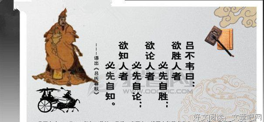 吕不韦名言大全