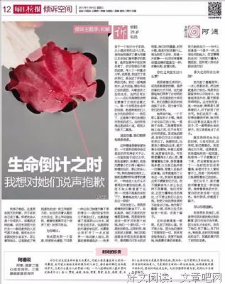 倾诉：做小三15年，我得了绝症