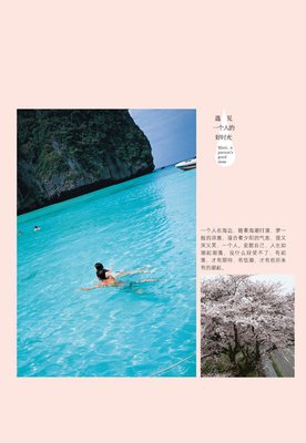 吴淡如的名句