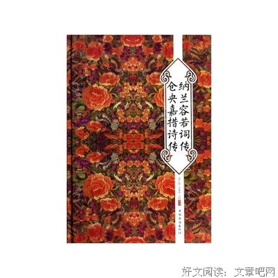 最全的《仓央嘉措诗传》语录摘抄大全