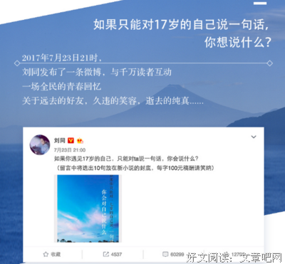 最新的《我在未来等你》语录摘抄