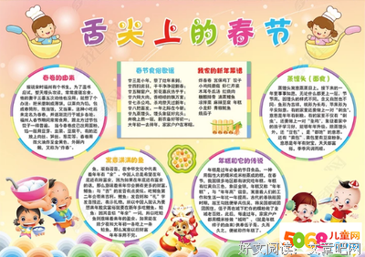 最全的《舌尖上的新年》经典语录