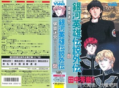 最新的《银河英雄外传》经典语句大全