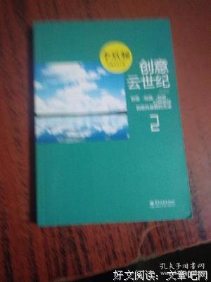最经典的《10堂量子创意课》好段摘抄大全