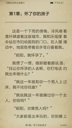 最新的《我的26岁女房客》经典句子