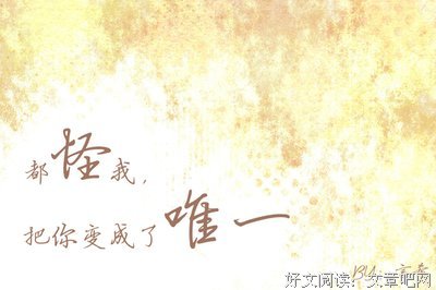 《十年一品温如言》经典的句子