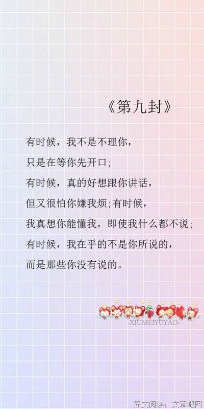最新的《米可的999封情书》经典句子