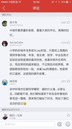 最新的《网易云音乐评论》经典的句子