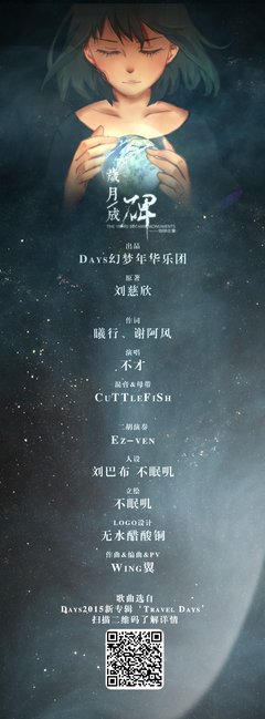 关于叶文洁的格言