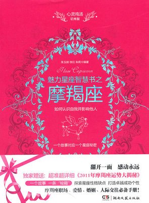 十二星座会给你讲毒鸡汤还是心灵鸡汤