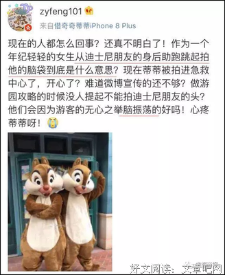 迪士尼员工被打成脑震荡：这个世界从不缺没教养的人