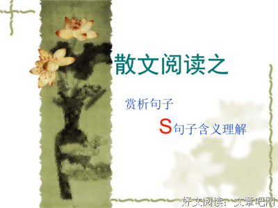 散文聚集的句子