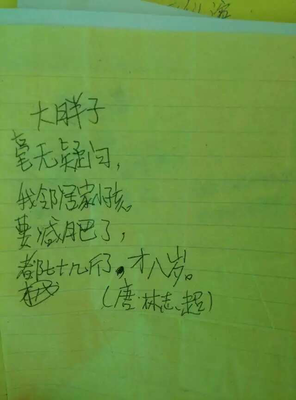 现代诗