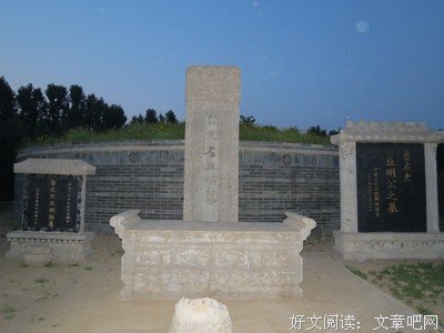 有关左丘明座右铭