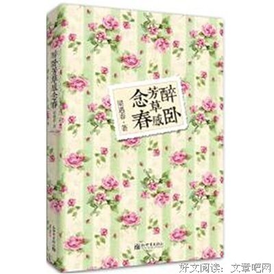 梁遇春名言