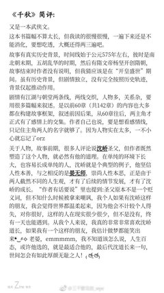 梦溪石精彩语录