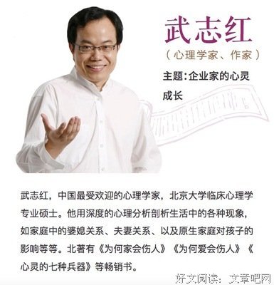 武志红经典句子