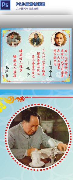 最经典的毛泽东名人名言