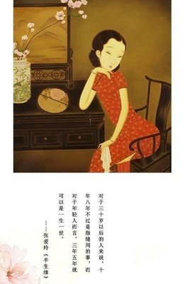 有关张爱玲经典句子