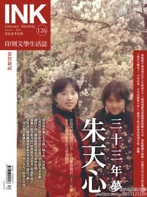 朱天心名言大全