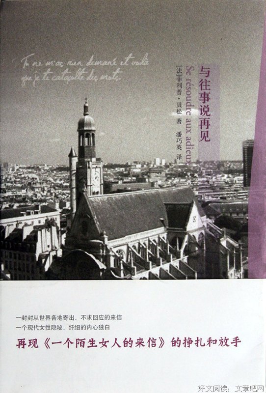 说了再见，就会想再见
