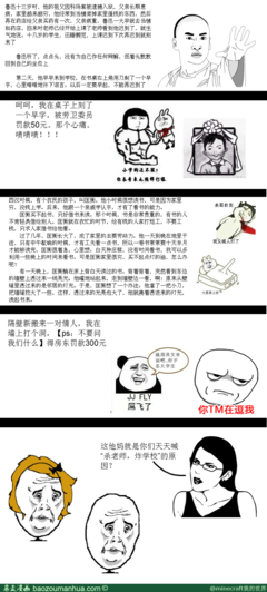 杀老师的名句