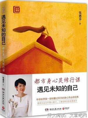 最经典的《遇见未知的自己》经典名句