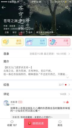 最全的《重生之名流商女》经典语句