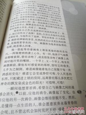 最全的《道连·格雷的画像》语录摘抄