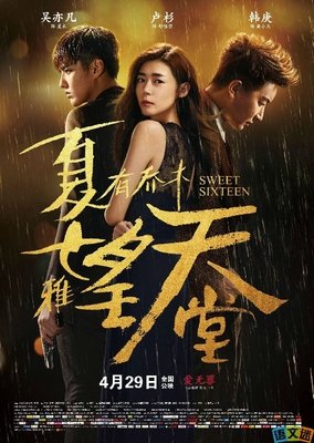 最全的《夏有乔木雅望天堂》经典语录大全