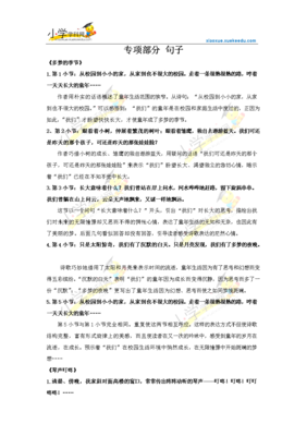 《我们终将独自长大》经典的句子大全