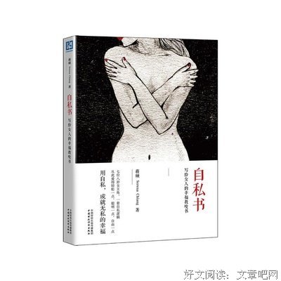 女人，“自私”一点会更幸福