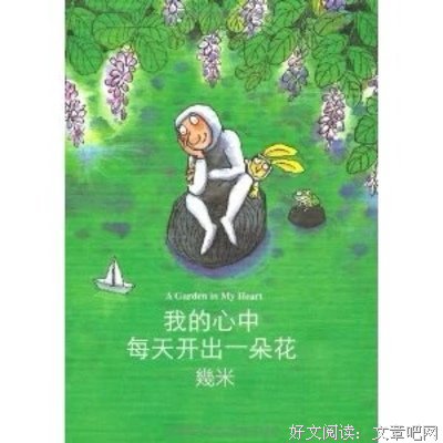 最新的《风会记得一朵花的香》佳句摘抄大全