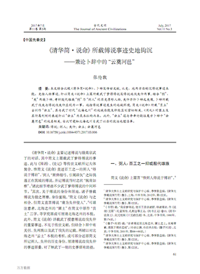描写傅说的语句摘抄