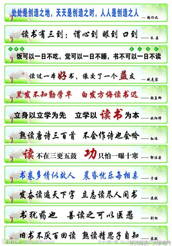 伊生的名人名言