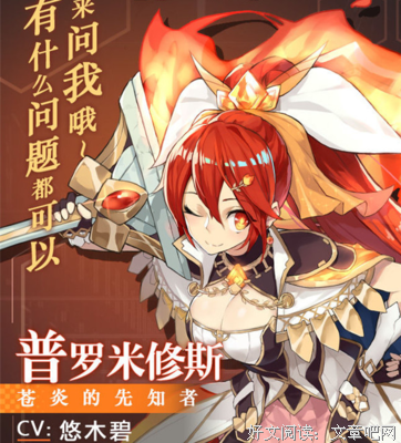 普罗米修斯格言警句