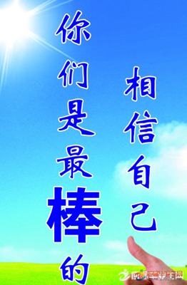 歪歪的句子