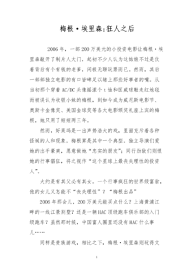 好莱坞最“恶名昭著”的烧钱狂人：为了拍电影，他把投资公司都逼