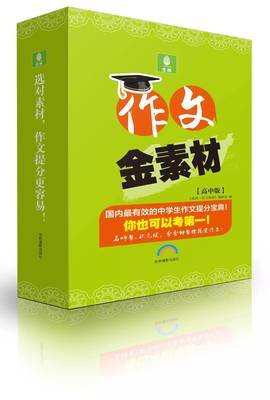 八有真里长安、独木舟名句欣赏