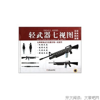 伟杰的经典名句