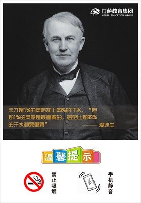 最经典的爱迪生名言大全