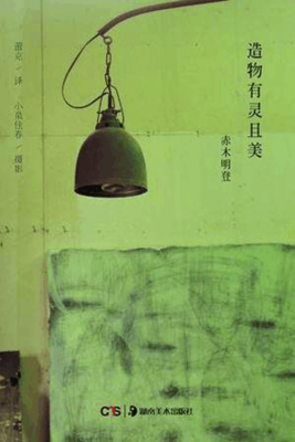 最经典的迎东子的名句