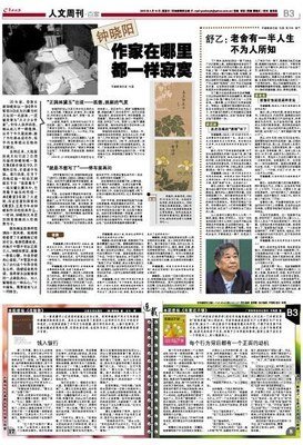 钟晓阳的名言
