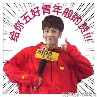 关于王嘉尔名言名句