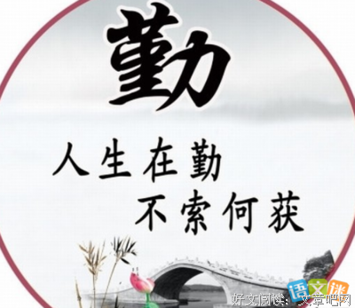 关于祝小兔名言大全