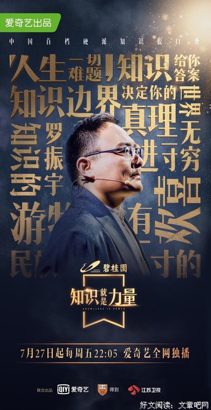 最经典的罗振宇名言大全
