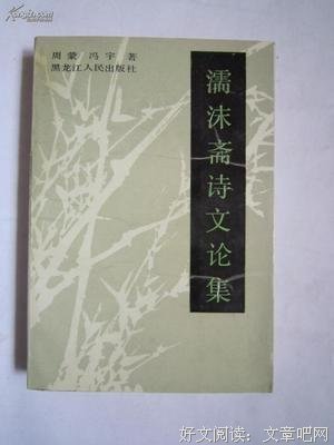 2018花濡沫的名言
