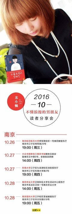 关于苏小懒名言