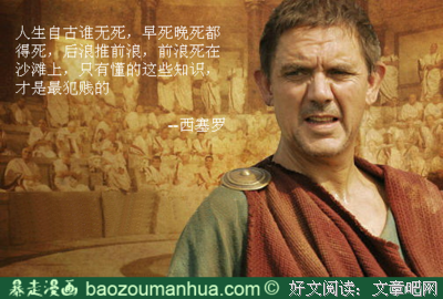最经典的西塞罗名言